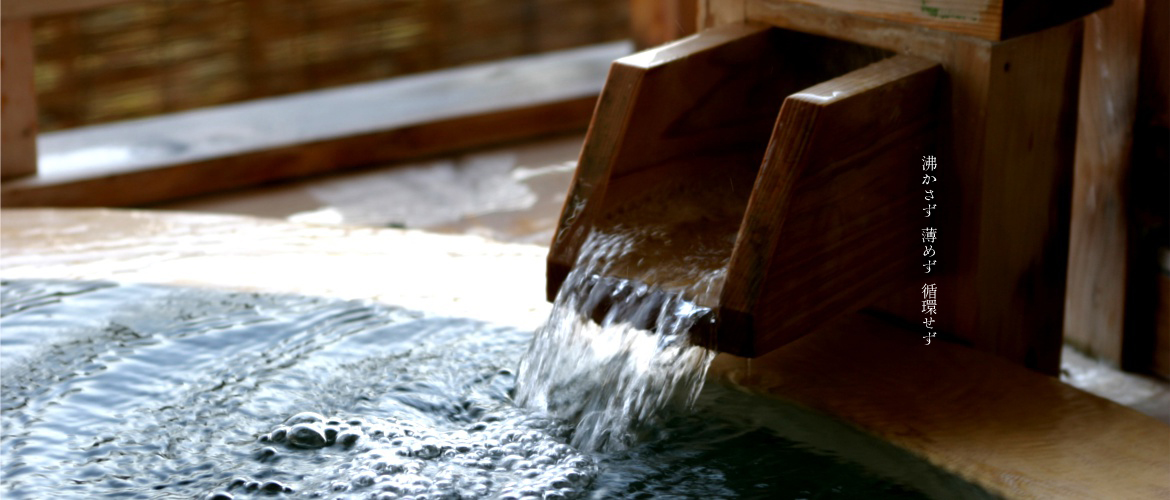 下田温泉 露天風呂の湯気